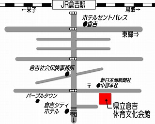 倉吉体育文化会館地図