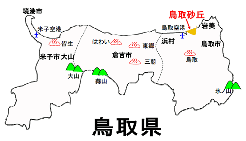 鳥取県地図