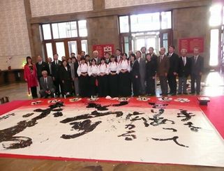 河北省友好提携25周年記念式典