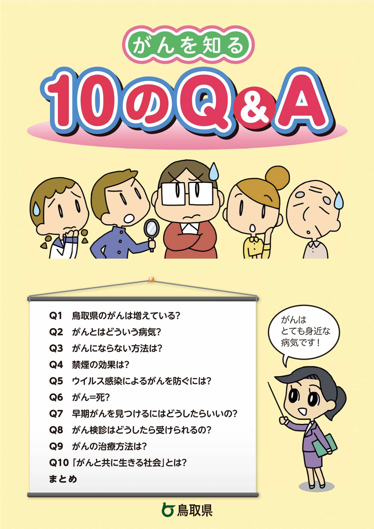 教材(クリックしてご覧ください)