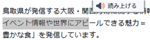 洗濯文書読み上げ