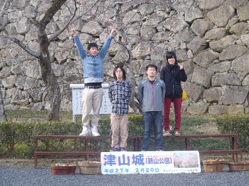 津山城入り口での記念写真