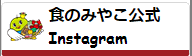 インスタバナー